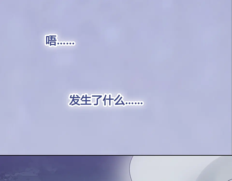 《美人老矣》第45话 自食恶果 第38页