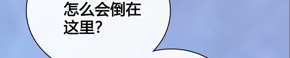 《美人老矣》第45话 自食恶果 第100页