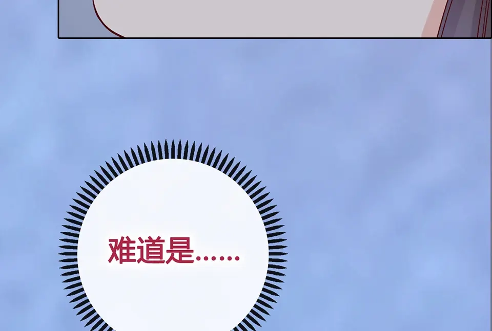 《美人老矣》第45话 自食恶果 第62页