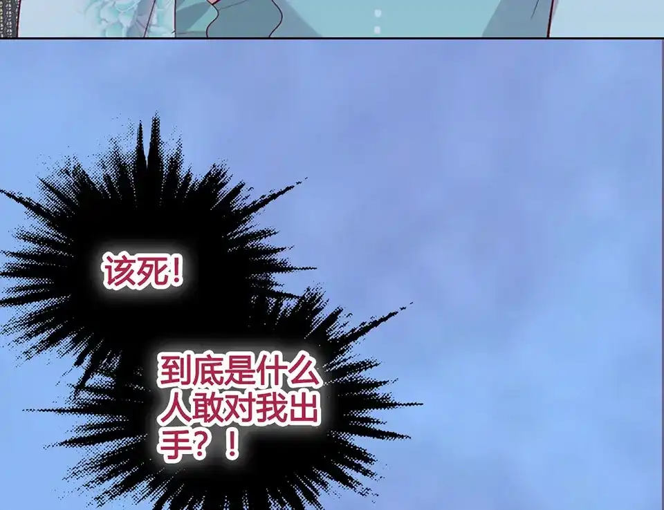 《美人老矣》第45话 自食恶果 第64页