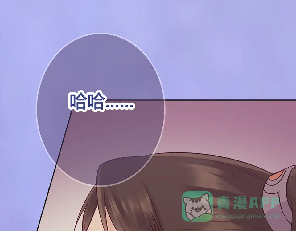《美人老矣》第45话 自食恶果 第11页