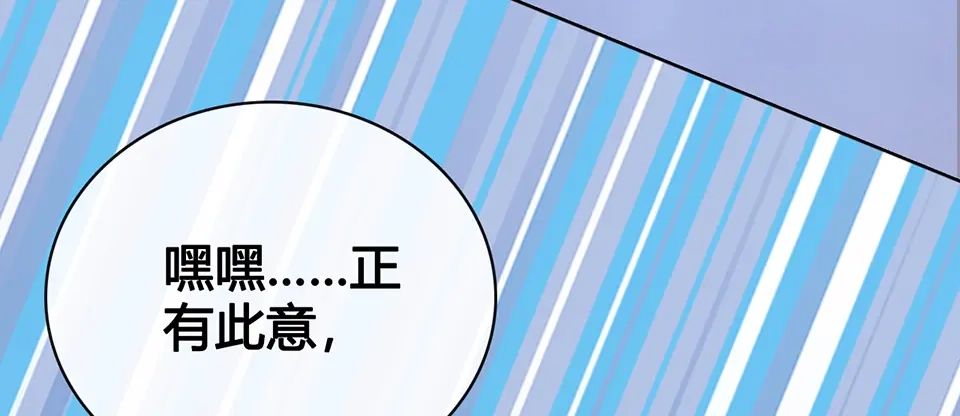 《美人老矣》第45话 自食恶果 第109页