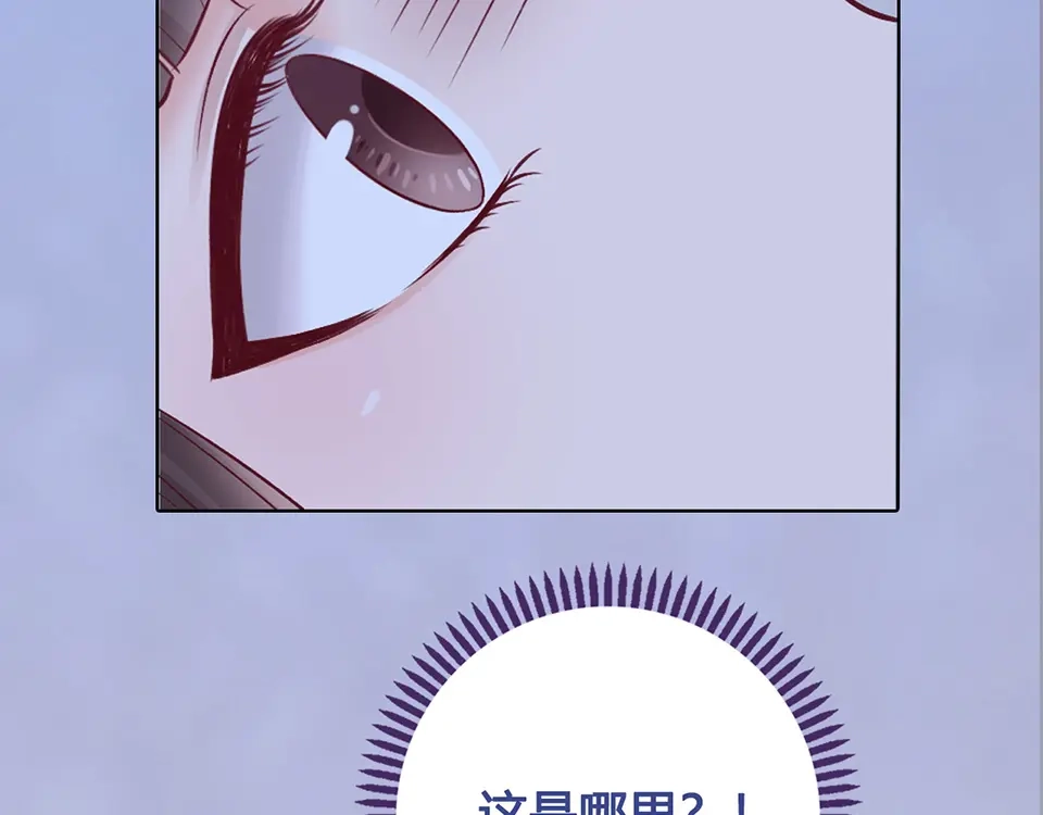 《美人老矣》第45话 自食恶果 第53页