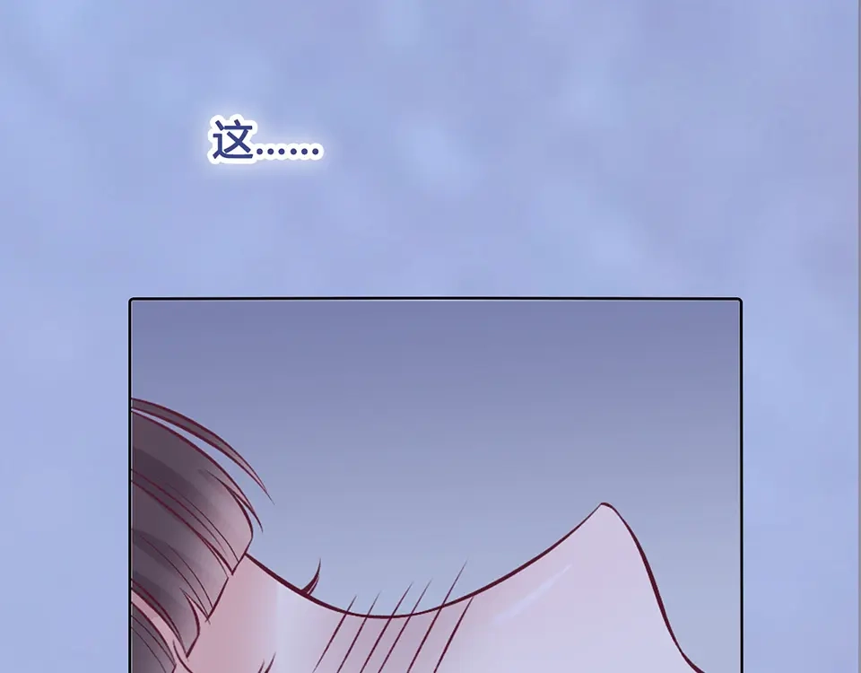 《美人老矣》第45话 自食恶果 第52页