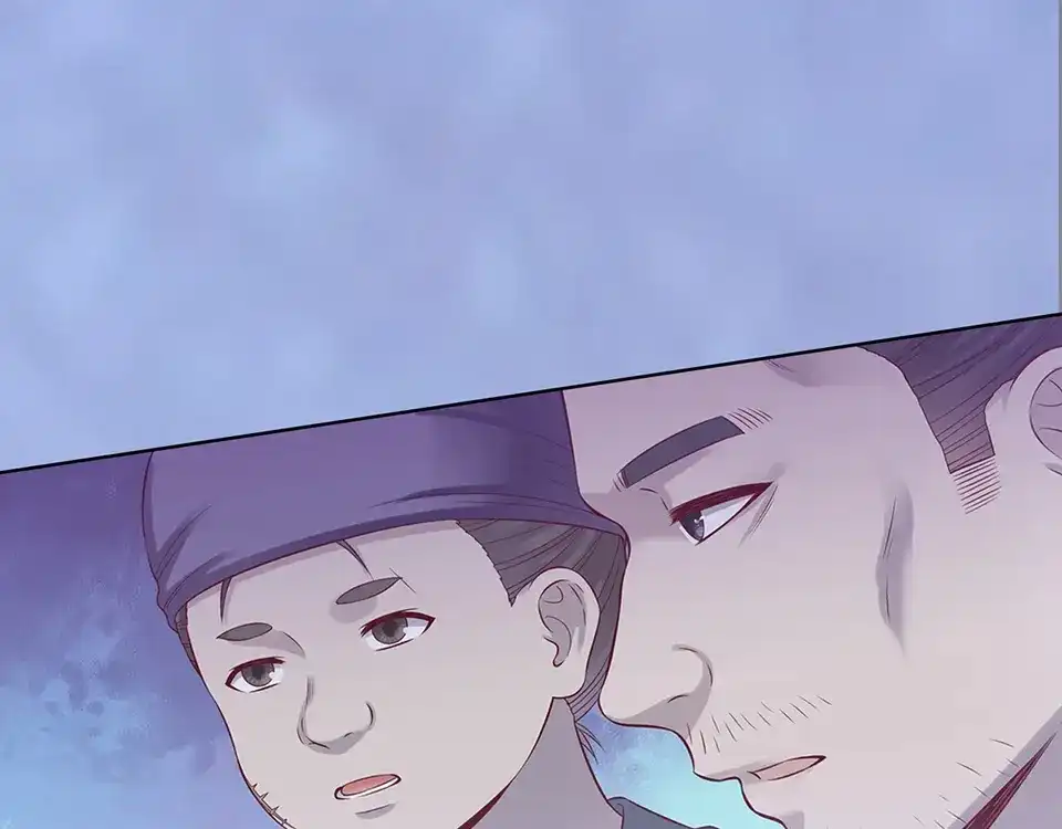 《美人老矣》第45话 自食恶果 第123页
