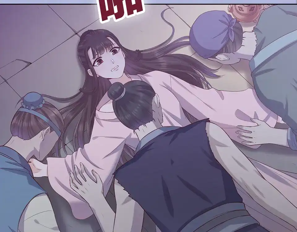 《美人老矣》第45话 自食恶果 第125页