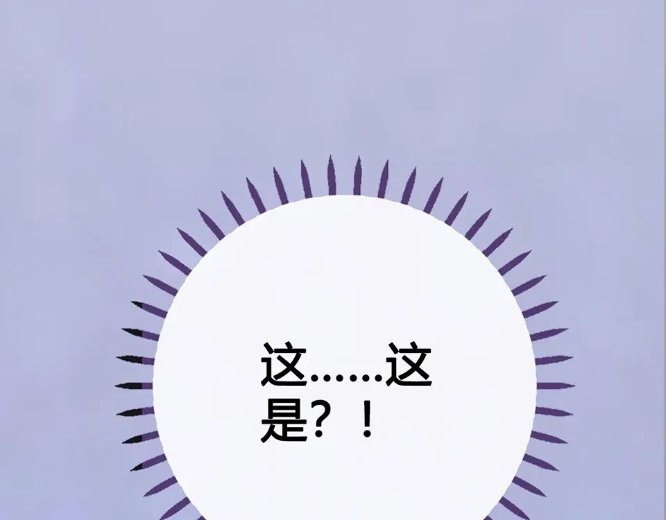 《美人老矣》第45话 自食恶果 第129页
