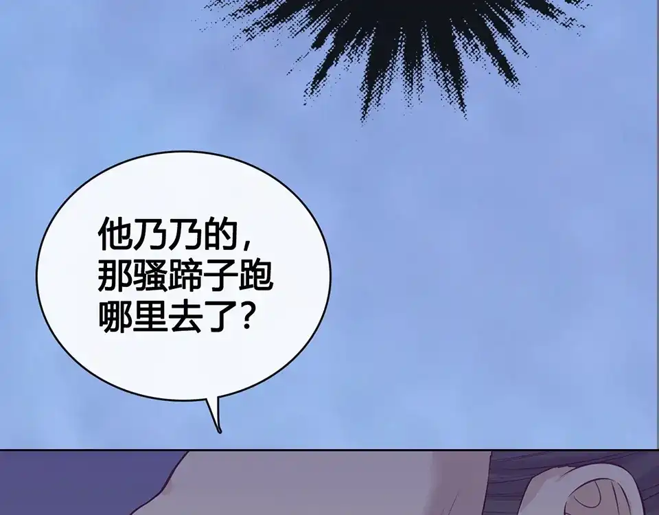 《美人老矣》第45话 自食恶果 第69页