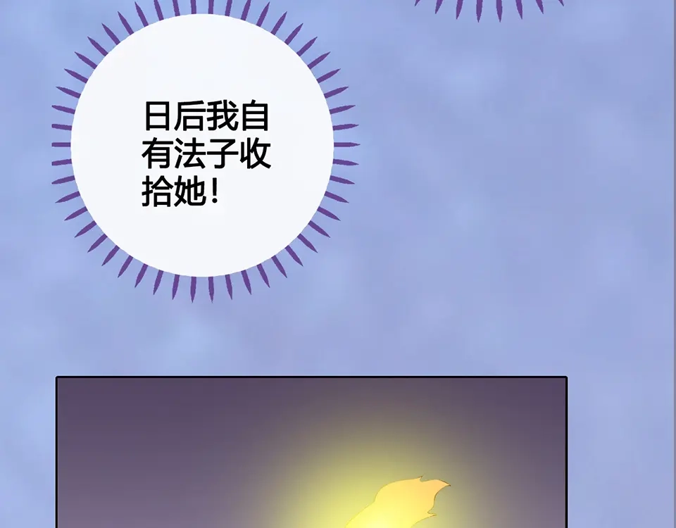 《美人老矣》第45话 自食恶果 第18页