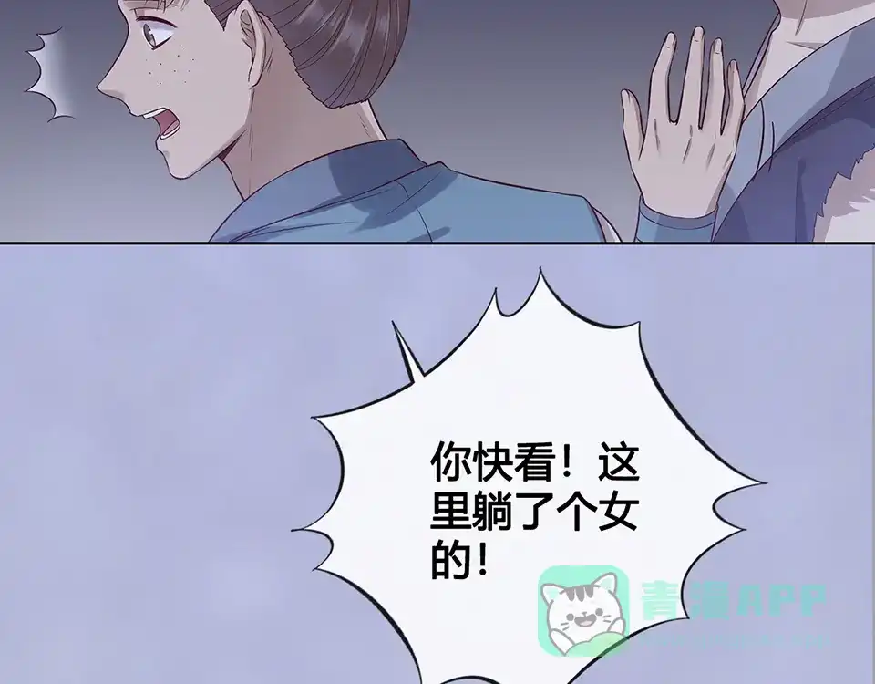 《美人老矣》第45话 自食恶果 第91页