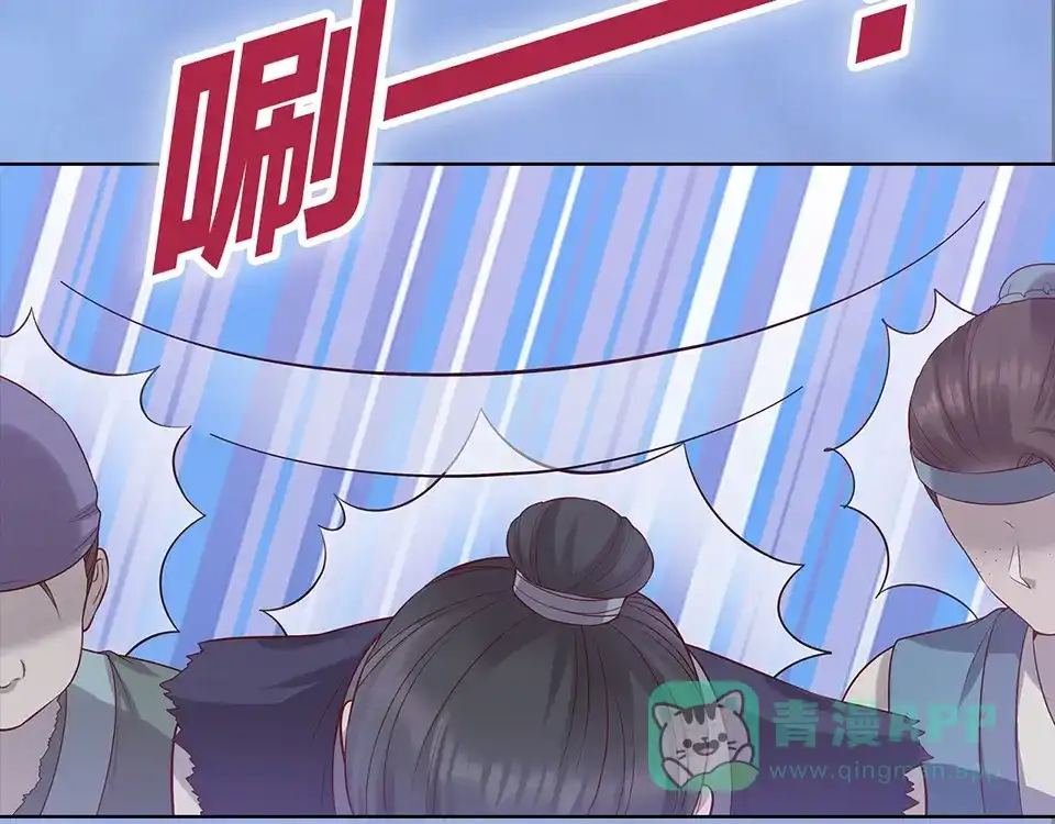 《美人老矣》第45话 自食恶果 第121页