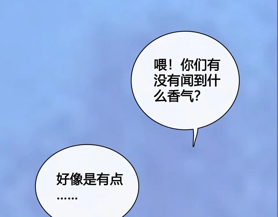 《美人老矣》第45话 自食恶果 第85页