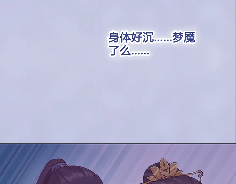 《美人老矣》第45话 自食恶果 第40页