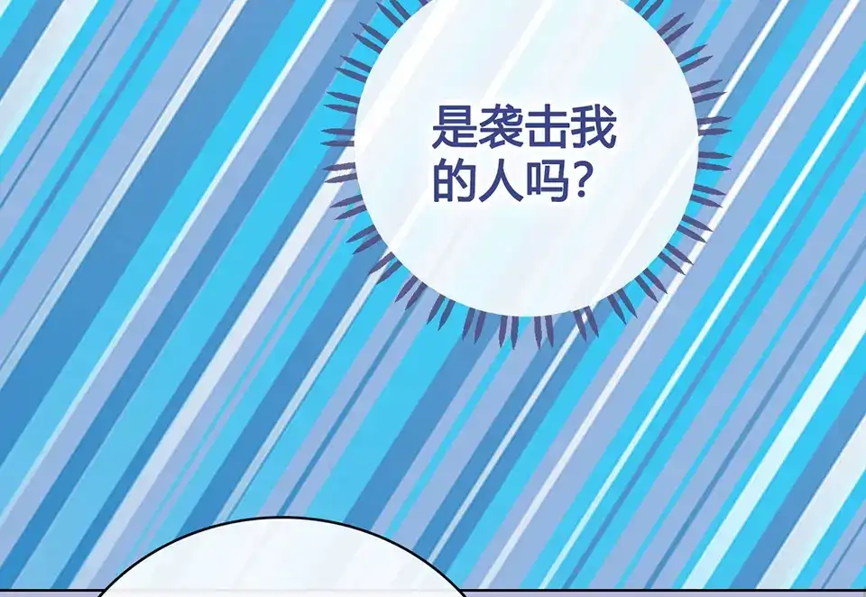《美人老矣》第45话 自食恶果 第73页