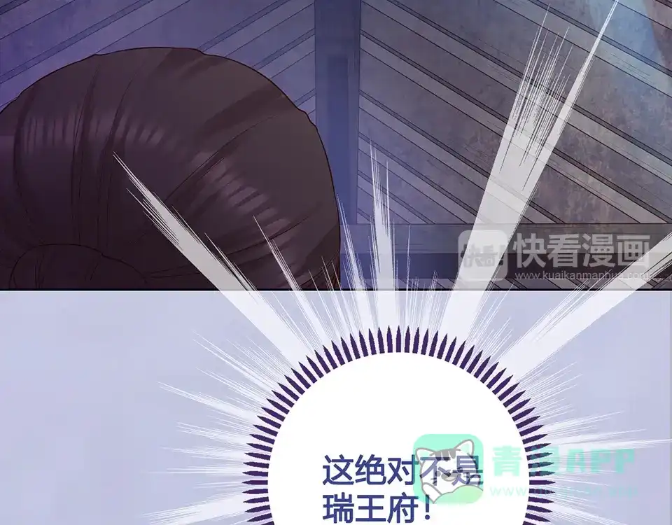 《美人老矣》第45话 自食恶果 第56页