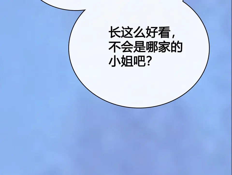 《美人老矣》第45话 自食恶果 第103页