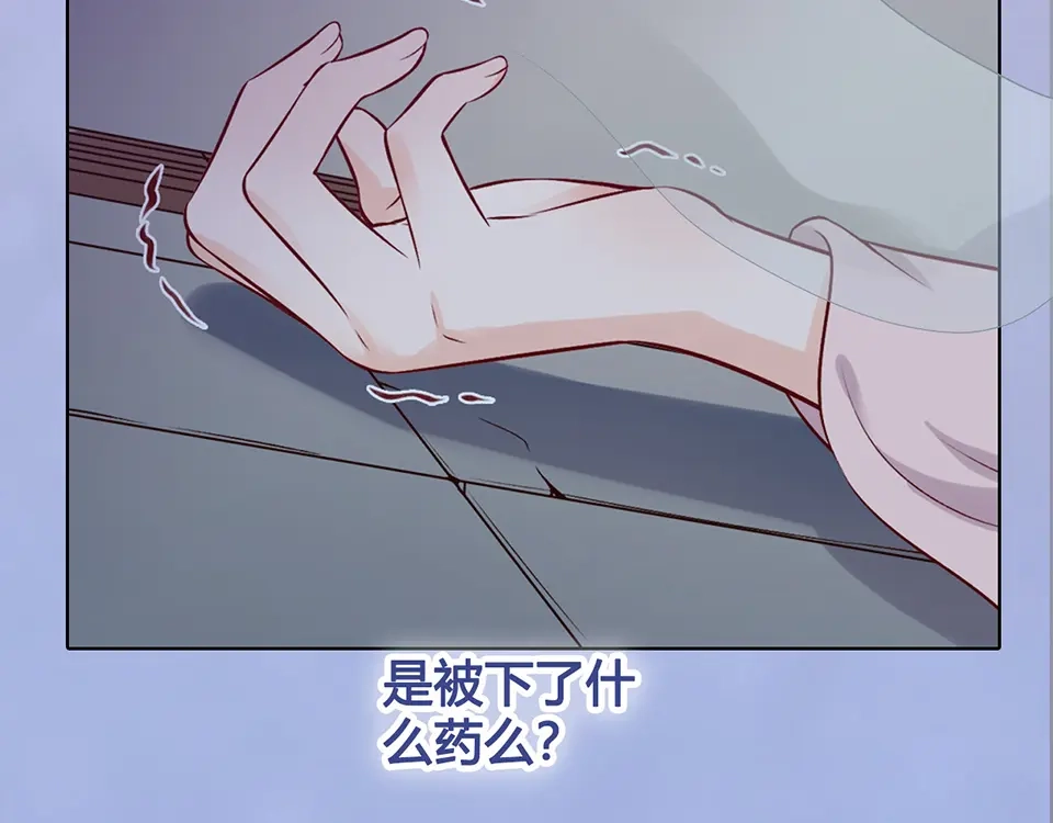 《美人老矣》第45话 自食恶果 第59页