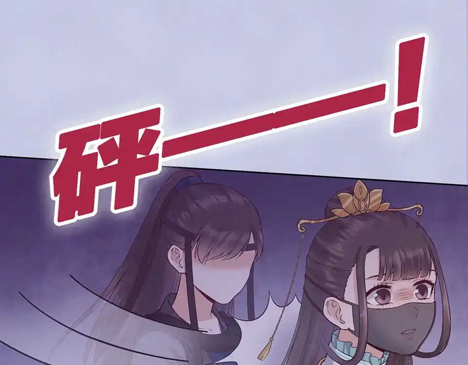 《美人老矣》第45话 自食恶果 第24页
