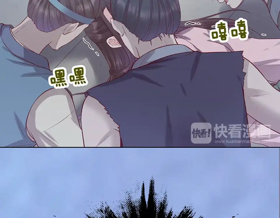 《美人老矣》第45话 自食恶果 第114页