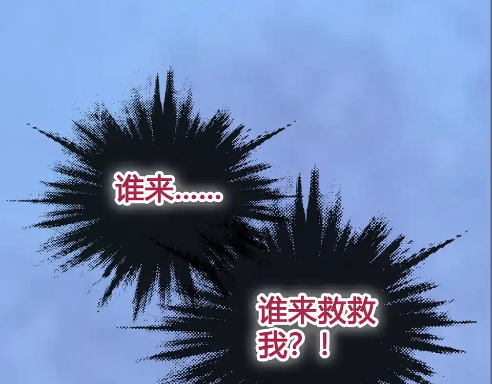 《美人老矣》第45话 自食恶果 第68页