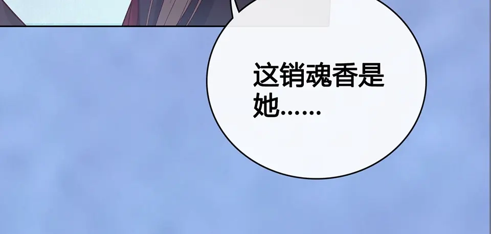 《美人老矣》第46话 对峙 第115页