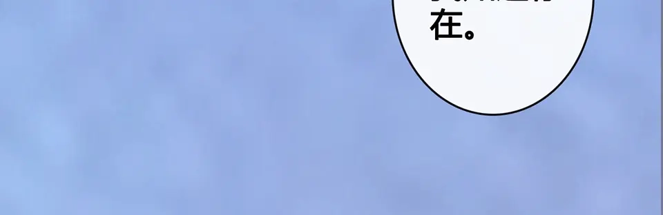 《美人老矣》第46话 对峙 第37页