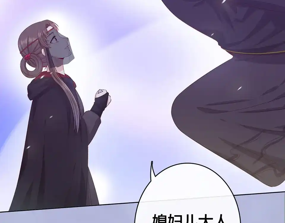 《美人老矣》第46话 对峙 第57页