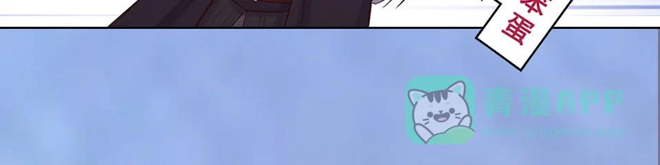 《美人老矣》第46话 对峙 第121页