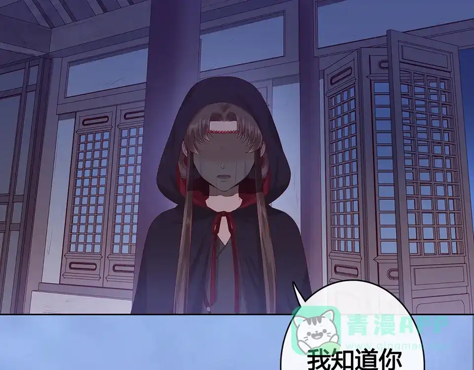 《美人老矣》第46话 对峙 第36页