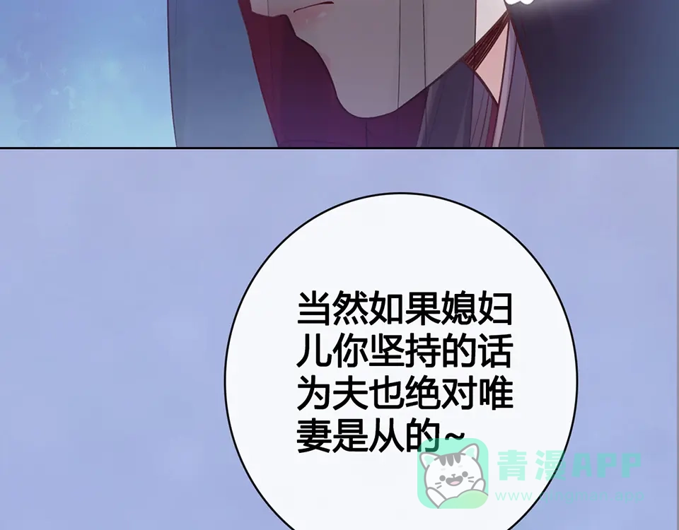 《美人老矣》第46话 对峙 第46页