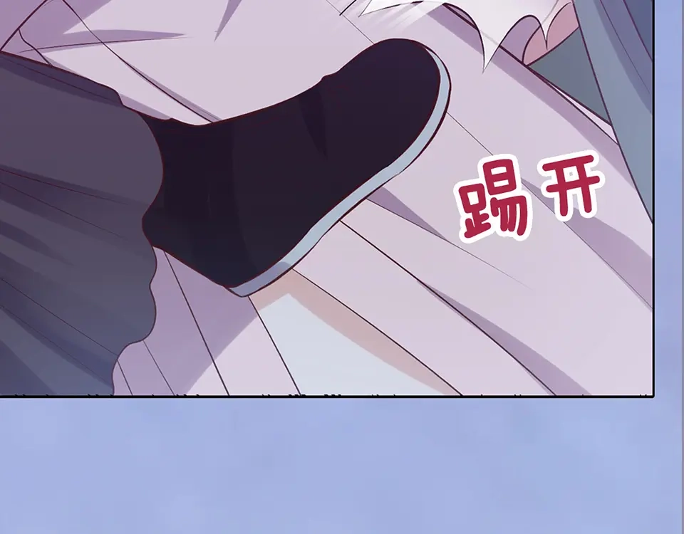 《美人老矣》第46话 对峙 第20页