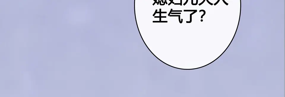 《美人老矣》第46话 对峙 第58页