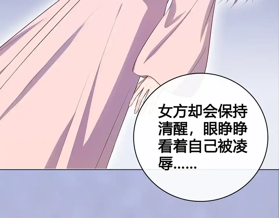 《美人老矣》第46话 对峙 第124页