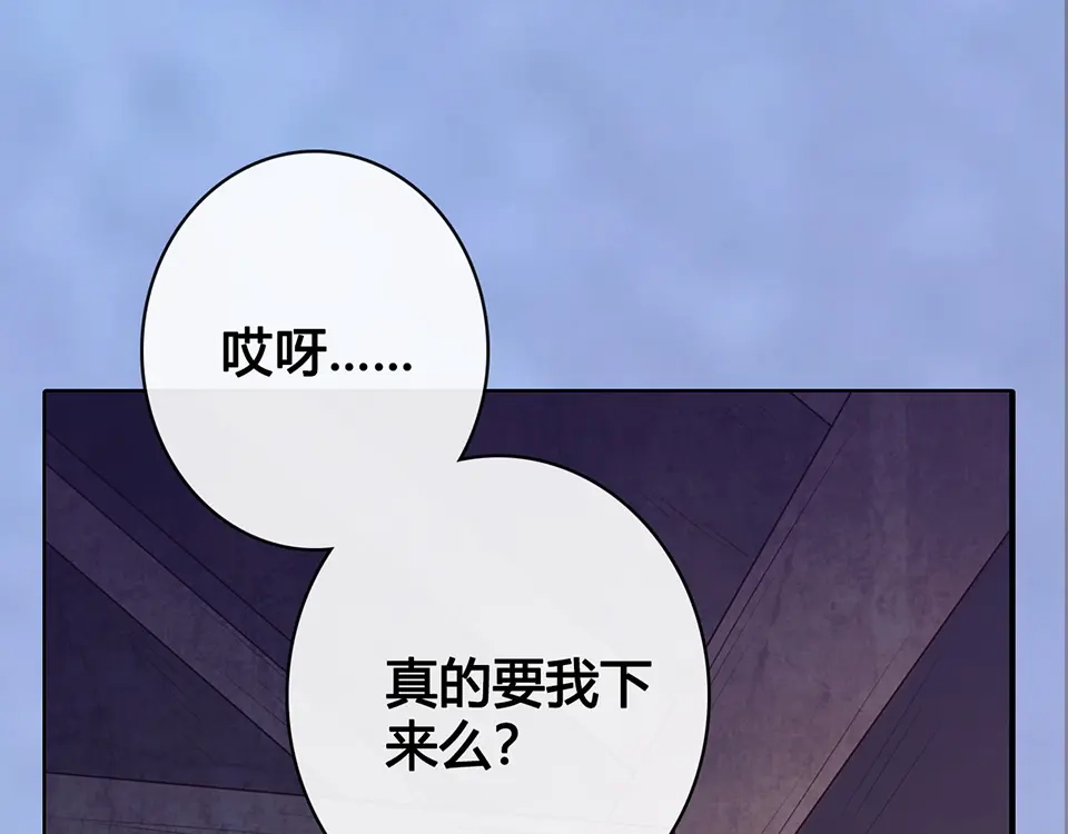 《美人老矣》第46话 对峙 第38页