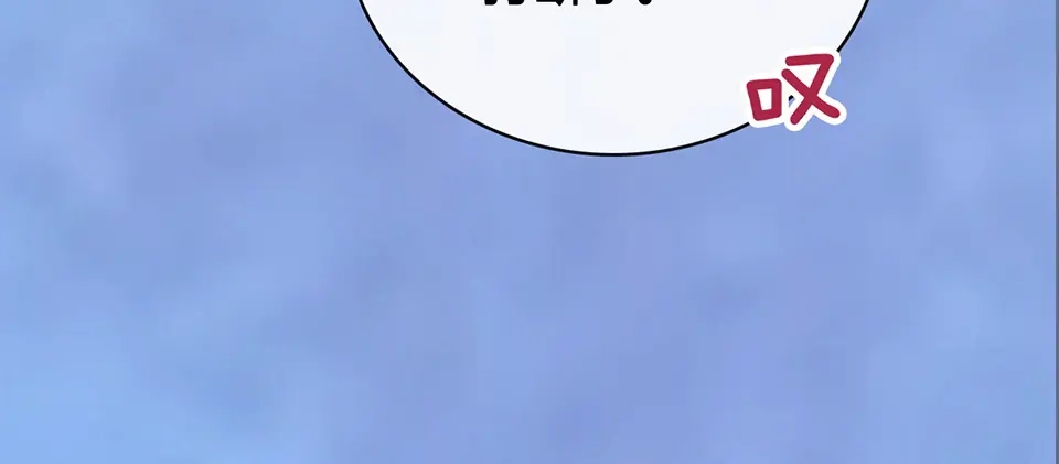 《美人老矣》第46话 对峙 第83页