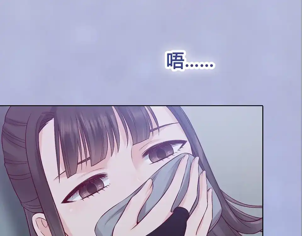 《美人老矣》第46话 对峙 第27页