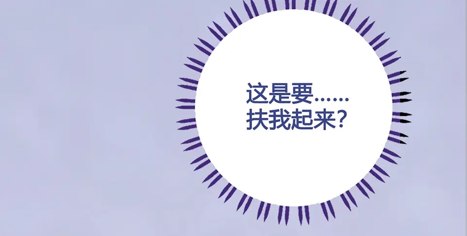 《美人老矣》第46话 对峙 第24页