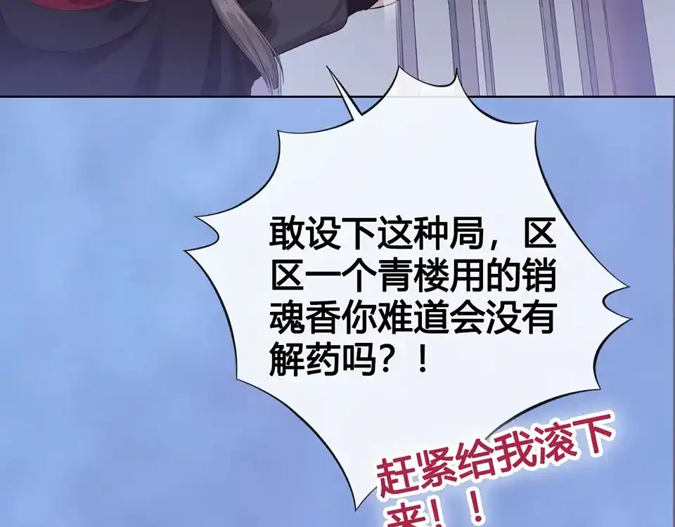 《美人老矣》第46话 对峙 第50页