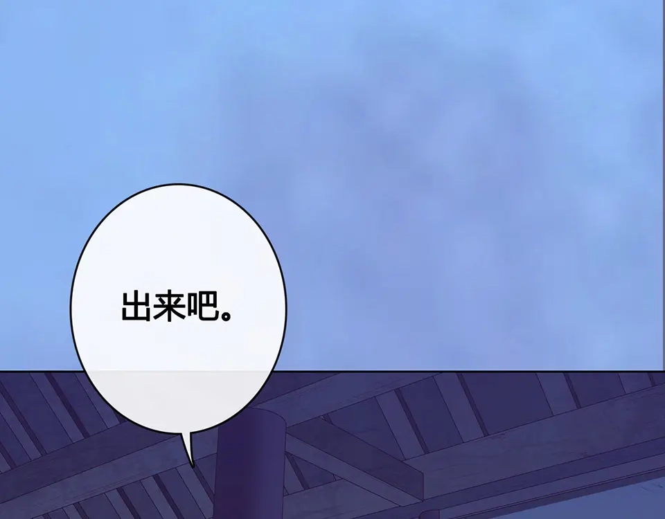 《美人老矣》第46话 对峙 第35页