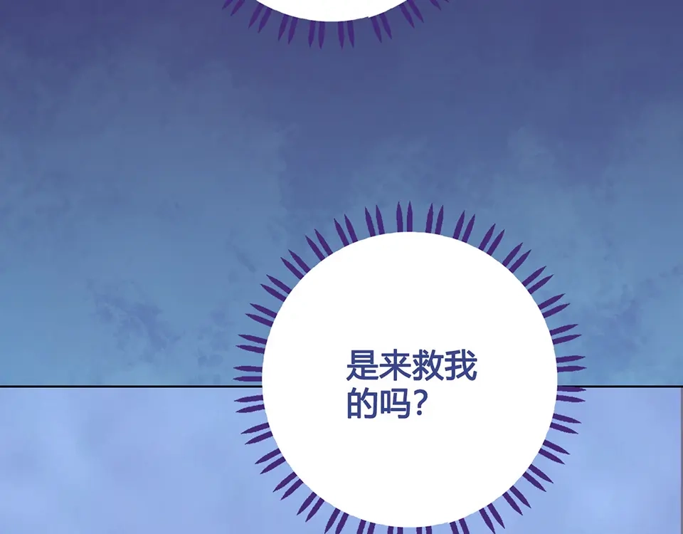 《美人老矣》第46话 对峙 第17页