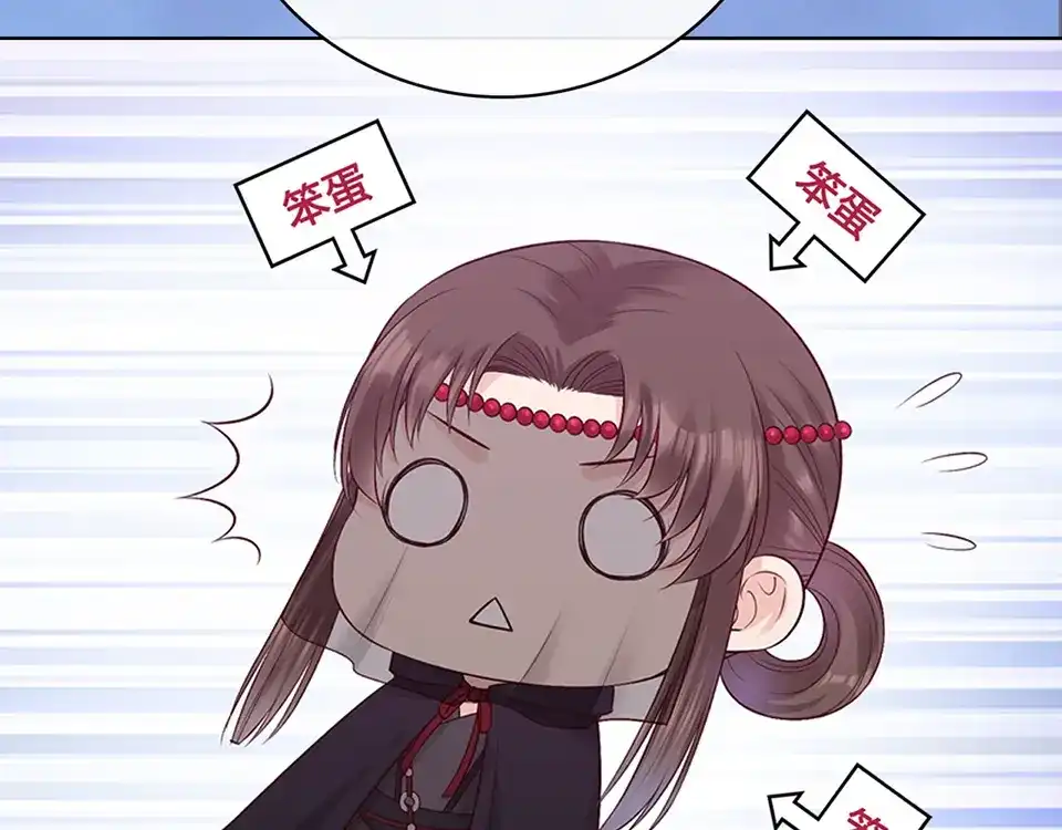 《美人老矣》第46话 对峙 第120页