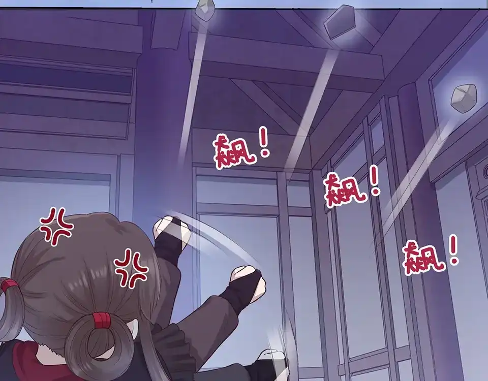 《美人老矣》第46话 对峙 第49页