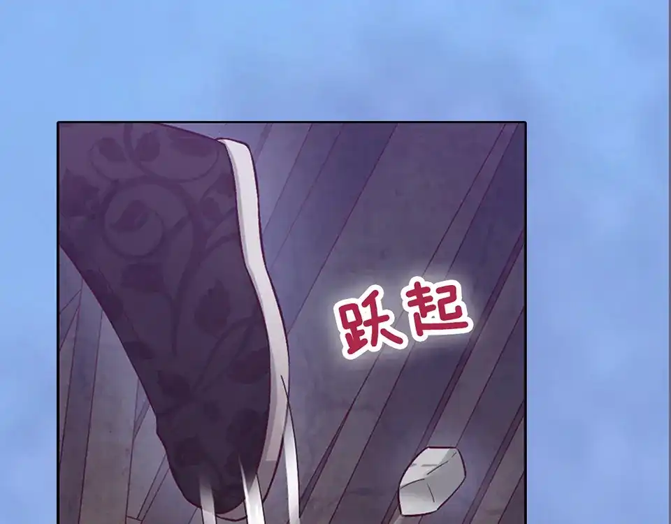 《美人老矣》第46话 对峙 第52页