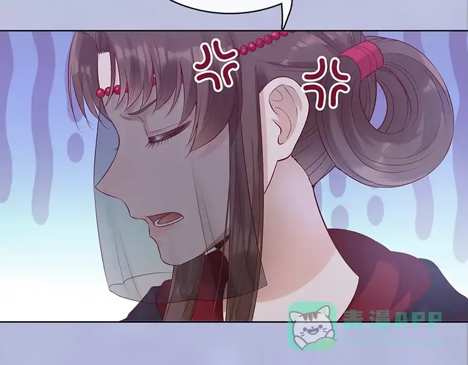 《美人老矣》第46话 对峙 第76页