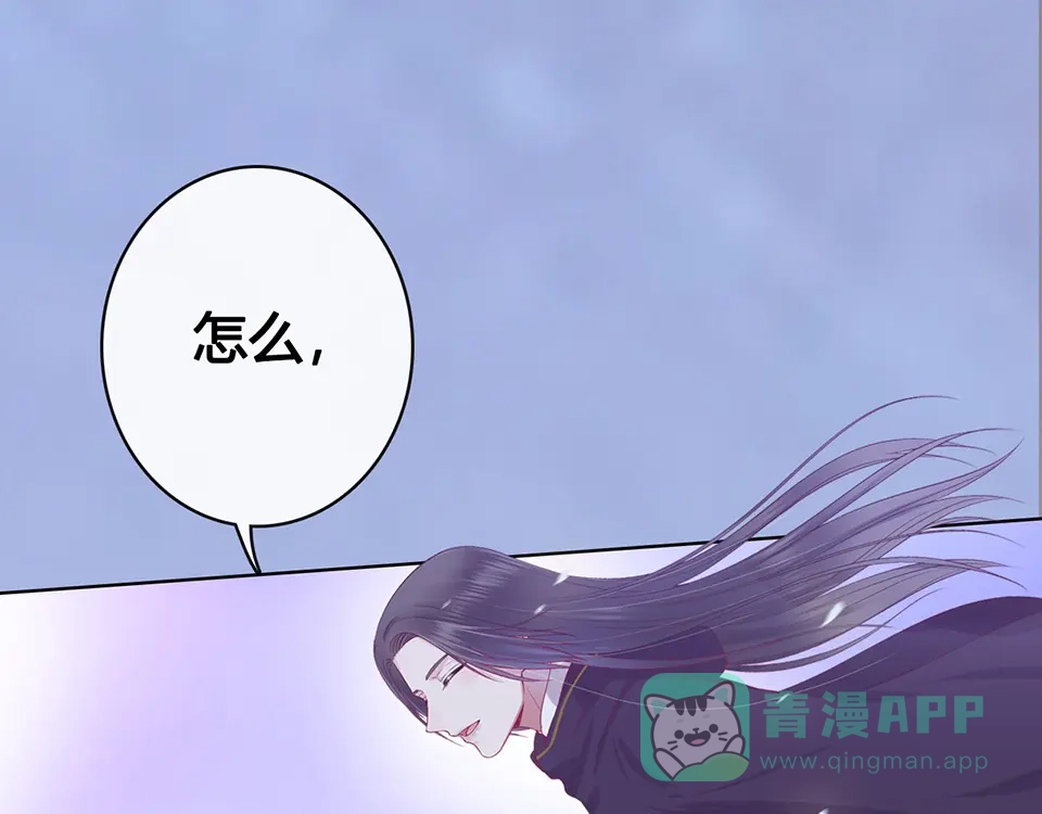 《美人老矣》第46话 对峙 第56页