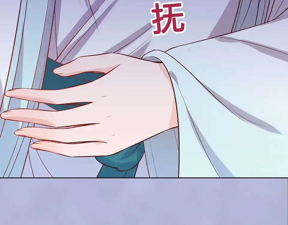 《美人老矣》第46话 对峙 第95页