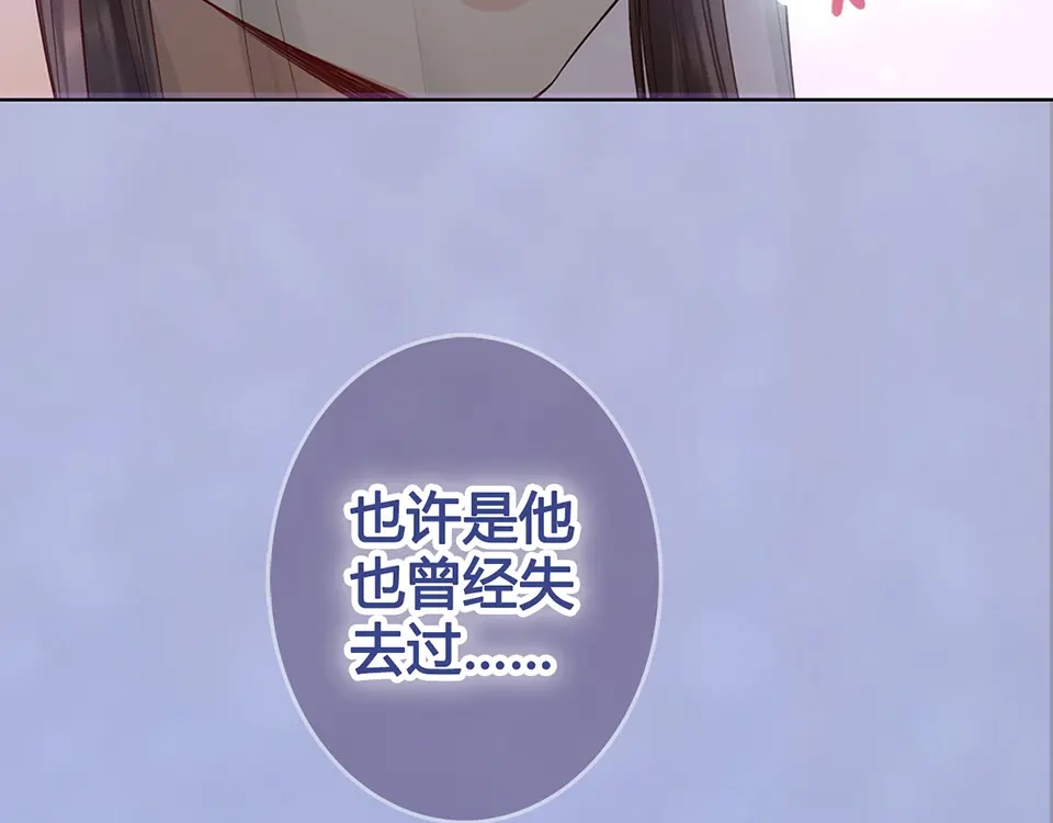 《美人老矣》第46话 对峙 第62页