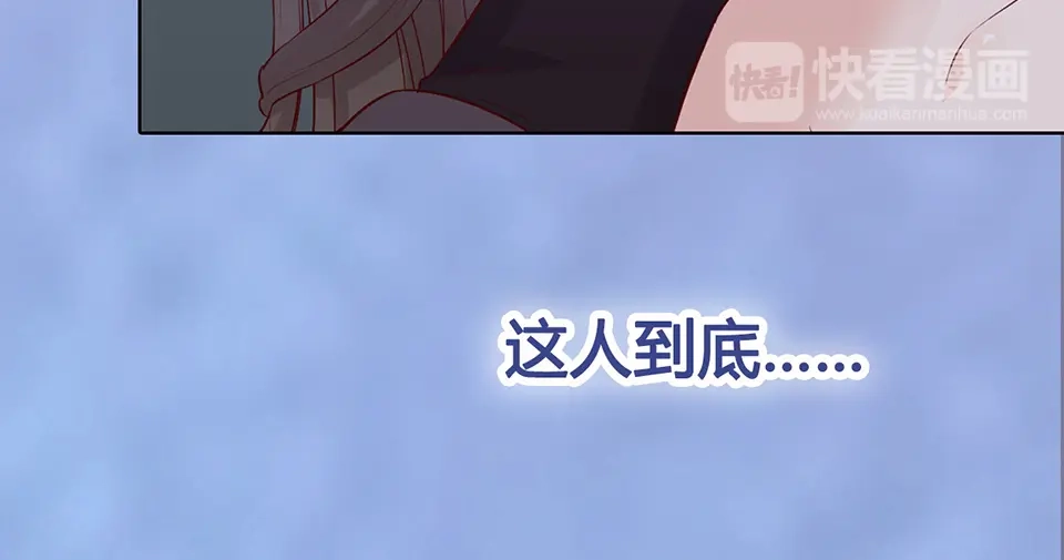 《美人老矣》第46话 对峙 第30页