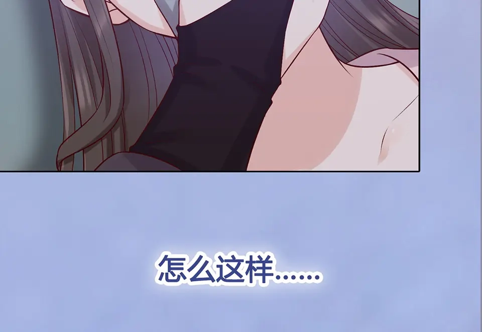 《美人老矣》第46话 对峙 第28页