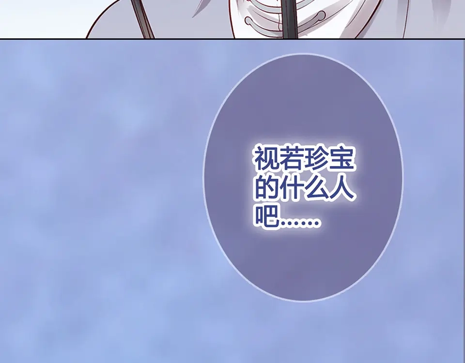 《美人老矣》第46话 对峙 第65页